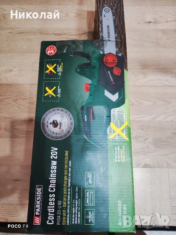 Акумулаторен верижен трион Parkside PKSA 20-Li B2, снимка 7 - Други инструменти - 53229995
