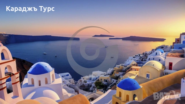 ВЕЛИКДЕН В АТИНА И САНТОРИНИ ОТ ПЛОВДИВ И СОФИЯ