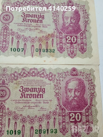 АВСТРО -УНГАРИЯ БАНКНОТИ 20 КРОНИ 1920 Г , снимка 2 - Нумизматика и бонистика - 53255748