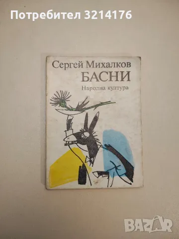 Опасен чар - Свобода Бъчварова, снимка 9 - Други - 47764758