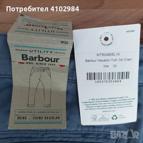 Barbour S/M къси панталонки, снимка 8 - Къси панталони - 50713361