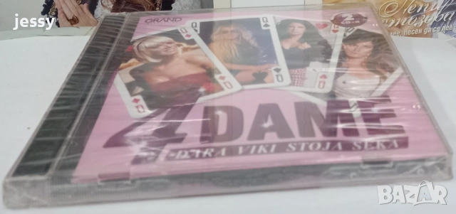 2 X CD 4 dame - Dara, Viki, Stoja, Seka, снимка 3 - CD дискове - 51609584