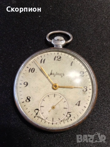 Джобен часовник - Молния - СССР - 15 РУБИНА - Челябинска - Жълти стрелки - РЯДЪК, снимка 13 - Джобни - 46785195