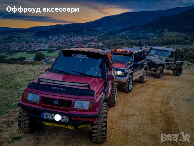 сенници с лампи за Сузуки Витара къса и дълга база, снимка 2 - Аксесоари и консумативи - 51490318