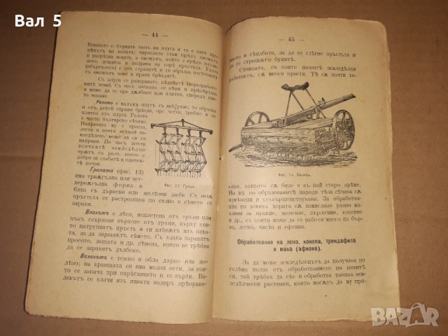 Учебник ЕСТЕСТВОВЕДЕНИЕ 1896 г, снимка 5 - Специализирана литература - 53664561