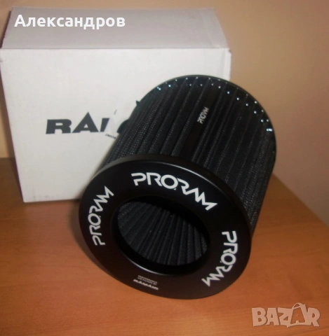 Спортен филтър RAMAIR PRORAM, отвор 90мм, нов, промо цена!