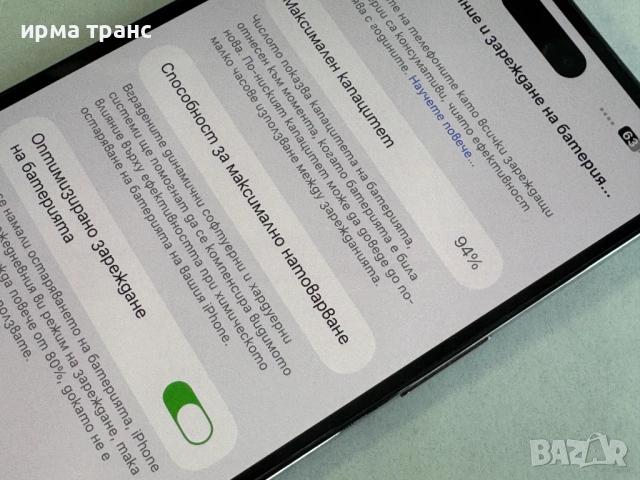 iPhone 14 Pro Max 128gb Deep 94% батерия.Гаранция, снимка 3 - Apple iPhone - 53325868