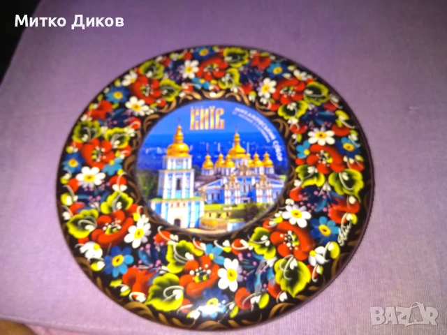 Чиния за стена Киев нова фи 17 см
