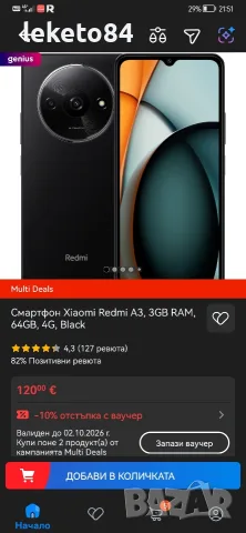 Xiaomi Redmi A3 3/64 GB НОВ, снимка 12 - Други - 56262161