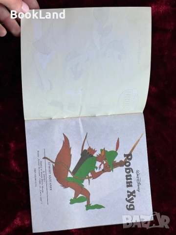 2 книжки Егмонт Мини – Дъмбо и Робин Худ , снимка 6 - Детски книжки - 52362676