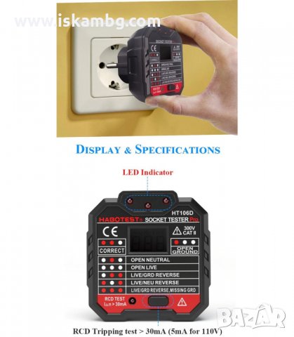 ТЕСТЕР ЗА ПРОВЕРКА НА КОНТАКТИ С ЦИФРОВ ДИСПЛЕЙ -  код HT106, снимка 8 - Други инструменти - 33895642
