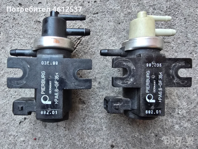 Клапан турбо 1H0 906 627 за Фолксваген/Ауди/Шкода /Сеат 1.9тди