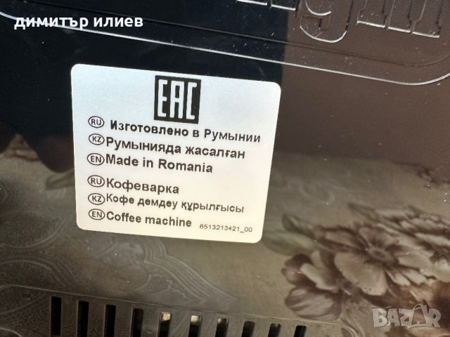Кафемашина Delonghi magnifica S, снимка 7 - Кафемашини - 41187412