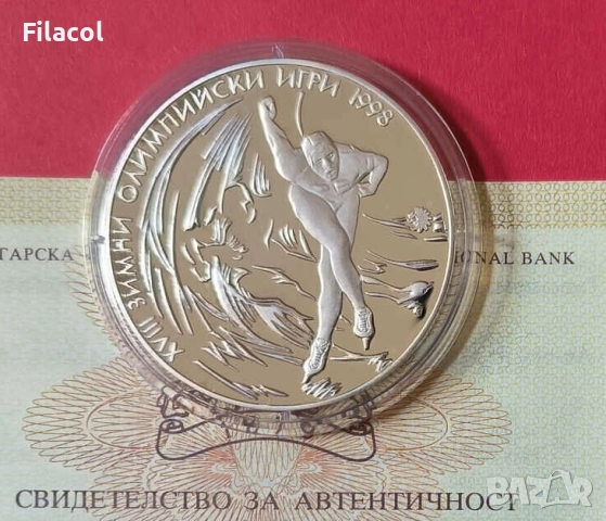 1000 лева 1996 г. Нагано 1998 Кънки бягане