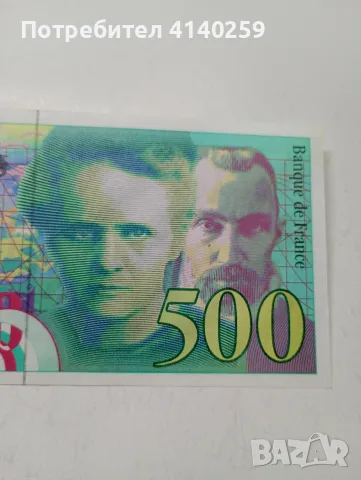 ФРАНЦИЯ БАНКНОТА 500 ФРАНКА , снимка 3 - Нумизматика и бонистика - 55808366