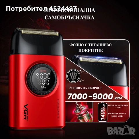 Професионален комплект 2в1 VGR – Машинка за подстригване + електрическа самобръсначка с Led дисплей, снимка 5 - Машинки за подстригване - 52746075