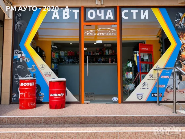 АКУМУЛАТОРИ НА ДОСТЪПНИ ЦЕНИ от РМ АУТО - 2020, снимка 2 - Части - 44309828