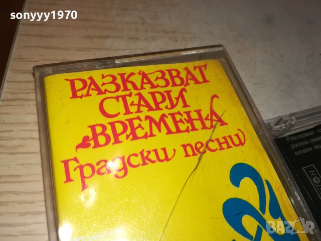 ГРАДСКИ ПЕСНИ-БАЛКАНТОН-ОРИГИНАЛНА КАСЕТА 2407251202, снимка 5 - Аудио касети - 51126601