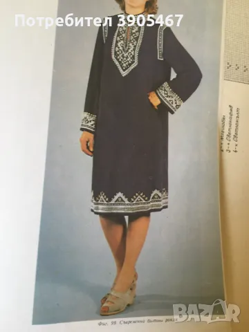 БЪЛГАРСКА ВЕЗБА, снимка 4 - Специализирана литература - 47524538