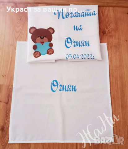 Месал за разчупване на питката с името на детето и датата на празника за бебешка погача на тема Спящ, снимка 5 - Други - 36404166