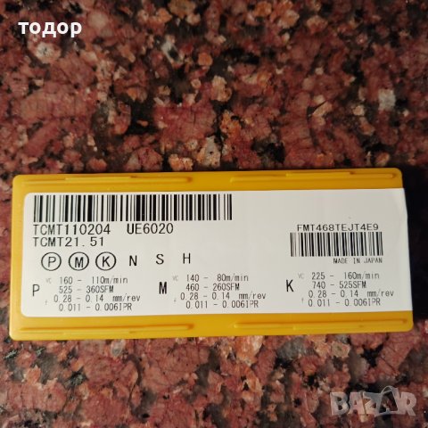 Твърдосплавни пластини ТСМТ110204, снимка 4 - Стругове - 41553607