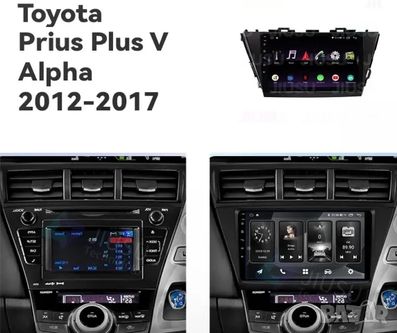Мултимедия, за Toyota Prius V Plus Alpha, Двоен дин, Навигация, дисплей плеър екран, Android, PRIUS+, снимка 7 - Резервни части за телефони - 49832171