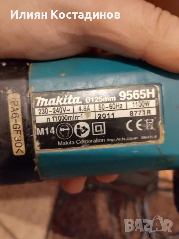 Makita ъглошлайфи 125 мм., снимка 2 - Други инструменти - 48731695