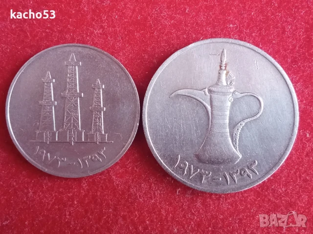 0,50 и 1 дирхам 1973 г. ОАЕ, снимка 2 - Нумизматика и бонистика - 51038118
