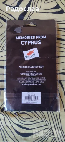 оригинални магнити Кипър, снимка 3 - Колекции - 48561426
