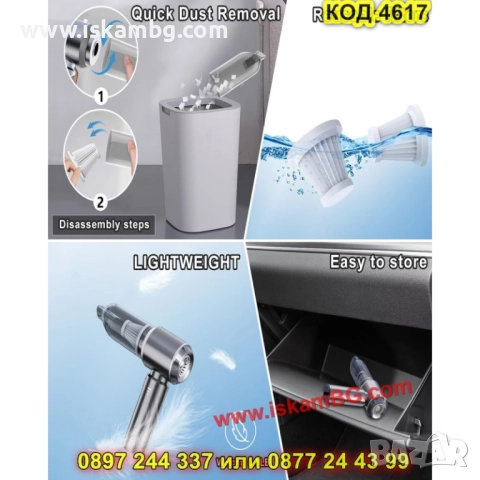 Безжична прахосмукачка за автомобил с акумулаторна батерия 16000PA - КОД 4617, снимка 5 - Аксесоари и консумативи - 52009886
