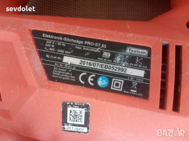 Механичен прободен трион-Германия., снимка 2 - Други инструменти - 50902005