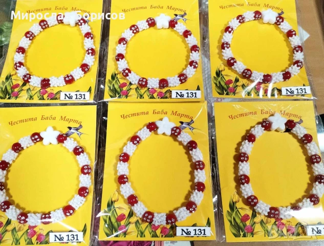 МАРТЕНИЦИ НА ЕДРО - №131 - МОДЕЛ 2026, снимка 2 - Други - 50485632