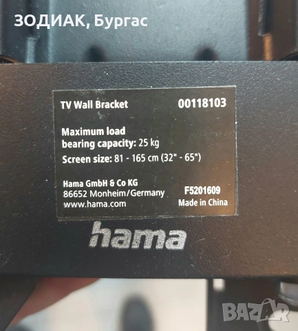 hama - Стойка за Телевизор, снимка 4 - Стойки, 3D очила, аксесоари - 27241050