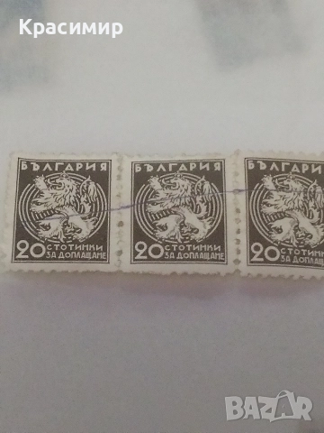 Пощенски марки България.