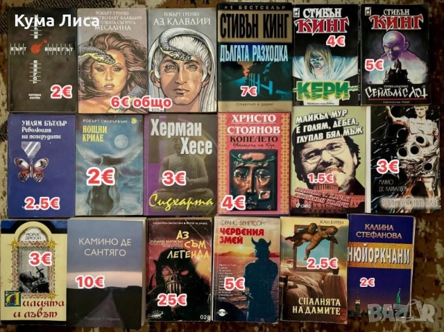 Романи, трилъри, тайни, загадки, конспирация