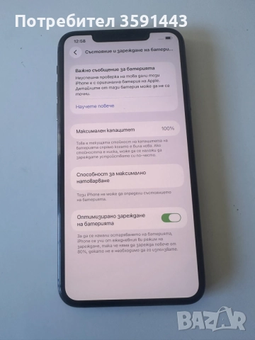 Iphone 11 pro max Отключеп 256GB , снимка 4 - Apple iPhone - 56162012