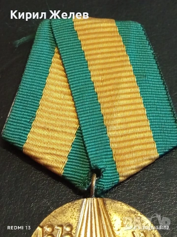 Соц медал тема 100г. От освобождението на България от Османско робство 54117, снимка 3 - Антикварни и старинни предмети - 53706350