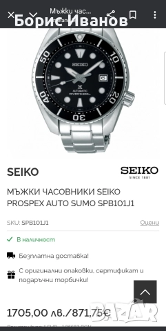 Seiko Black Sumo 3 Gen SPB101J1 | SBDC083 (японско издание), снимка 11 - Мъжки - 52790530
