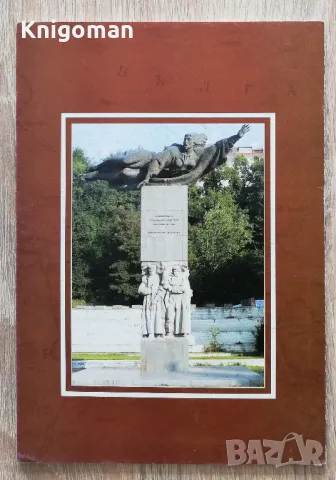 Балканската война и освобождението на Пиринския край от турско робство, Боян Ненов, снимка 3 - Специализирана литература - 49638329