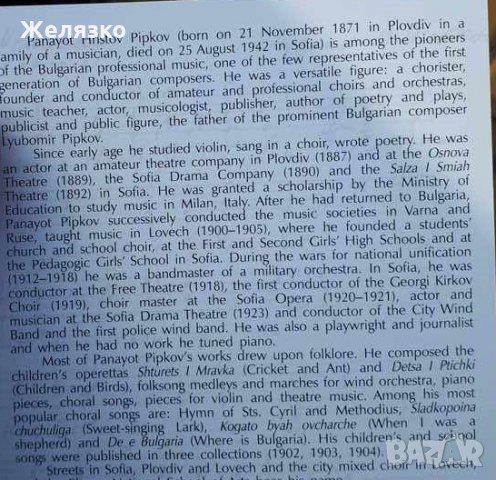 2 лева 2021 г. 150 години от рождението на Панайот Пипков, снимка 3 - Нумизматика и бонистика - 34814249