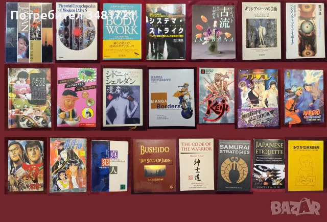22 книги за Япония и на японски - история, философия,манга,справочници