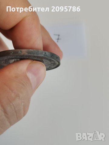 Сребърна, юбилейна монета Ю7, снимка 6 - Нумизматика и бонистика - 42212899