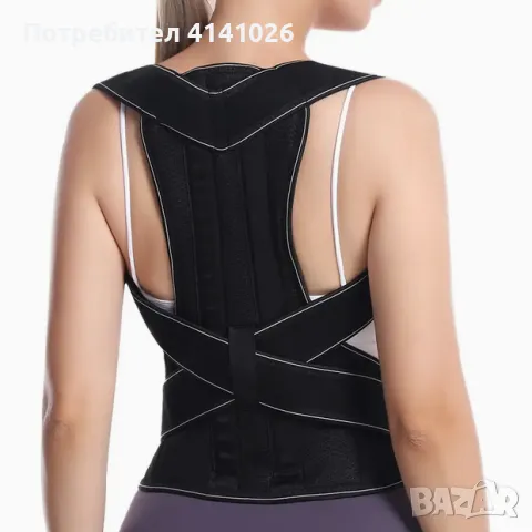 Ортопедичен колан за стойка / Колан за изправяне на гърба и раменете