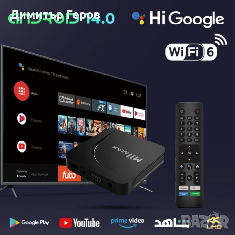 НОВ TV BOX M11 MAX Android TV 14 S905X5M AV1