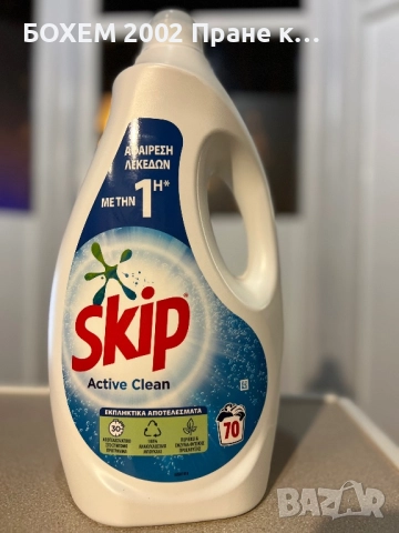 Skip течен перилен препарат 3.5 л , снимка 2 - Перилни препарати и омекотители - 52497996
