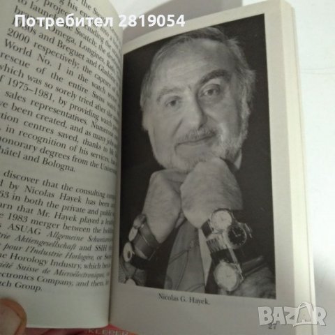 Брошури и аксесоари от закупен часовник Tissot оригинален ,цената на комплекта 20 лв, снимка 13 - Други ценни предмети - 40051509