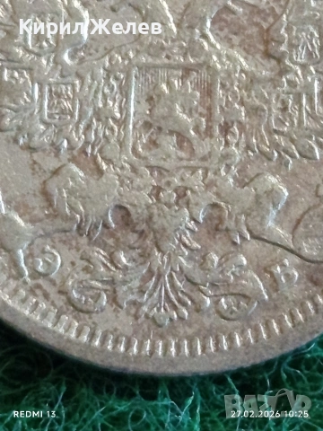 Сребърна монета 20 копейки 1906г. Руска Империя за КОЛЕКЦИОНЕРИ 26381, снимка 8 - Нумизматика и бонистика - 53642749