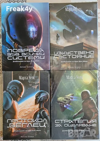 Чисто нови, неразопаковани книги в целофан. (Hard Sci-Fi, Science Fiction & Fantasy)