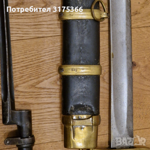 Руска имперска  шашка  сабя нож кама острие M1881  Златоуст пълен комплект с щик байонет, снимка 11 - Антикварни и старинни предмети - 44588103