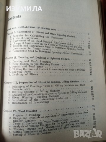 (Предене, тъкане на ВЪЛНА) Ya.Lipenkov: "WOOL SPINNING" Vol 1-2, снимка 4 - Специализирана литература - 39392751